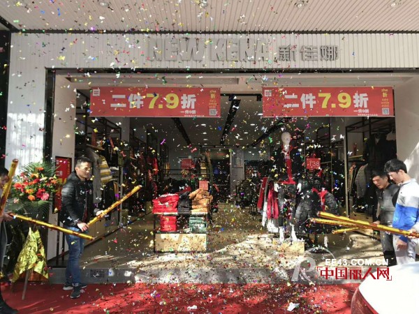 çƒ­çƒˆç¥è´ºï¼šä¸­å›½å¿«æ—¶å°šæœé¥°å“ç‰ŒNEWKENAæƒ å·žæ°´å£åº—éš†é‡å¼€ä¸š