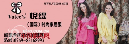 æ‚¦ç¼‡Â -Â Vateeâ€™s