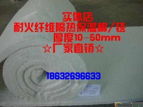 'Aluminum silicate acupuncture blanket specification model 18632696633