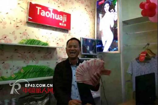 çƒ­çƒˆç¥è´ºæ¡ƒèŠ±å­£æ¹–å—å¸¸å¾·å†…è¡£åŠ ç›Ÿå•†æŽå“¥åº—é“ºç››è£…å¼€ä¸š