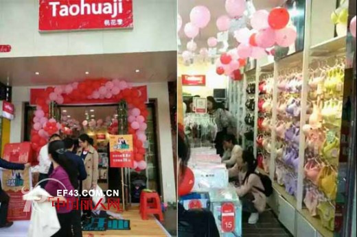 çƒ­çƒˆç¥è´ºæ¡ƒèŠ±å­£æ¹–å—å¸¸å¾·å†…è¡£åŠ ç›Ÿå•†æŽå“¥åº—é“ºç››è£…å¼€ä¸š