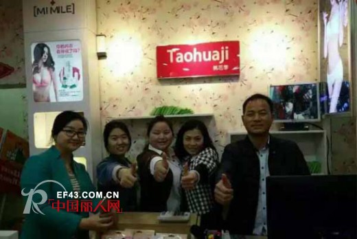 çƒ­çƒˆç¥è´ºæ¡ƒèŠ±å­£æ¹–å—å¸¸å¾·å†…è¡£åŠ ç›Ÿå•†æŽå“¥åº—é“ºç››è£…å¼€ä¸š
