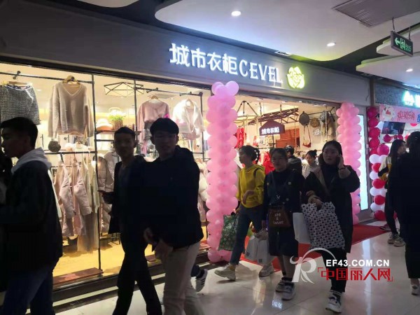 å¼€ä¸šå–œè®¯ï¼çƒ­çƒˆç¥è´ºåŸŽå¸‚è¡£æŸœå¥³è£…æ–°åº—ç››å¤§å¼€ä¸š