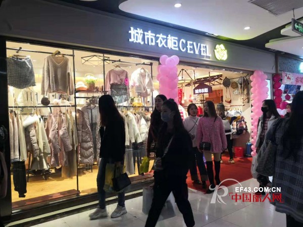 å¼€ä¸šå–œè®¯ï¼çƒ­çƒˆç¥è´ºåŸŽå¸‚è¡£æŸœå¥³è£…æ–°åº—ç››å¤§å¼€ä¸š