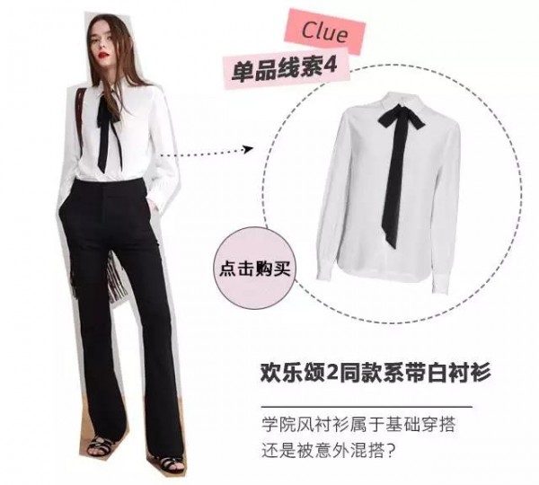 Lily X æ¬¢ä¹é¢‚2 åŒæ¬¾æœè£… â€œäº”ç¾Žâ€æ—¶é«¦è¿›é˜¶