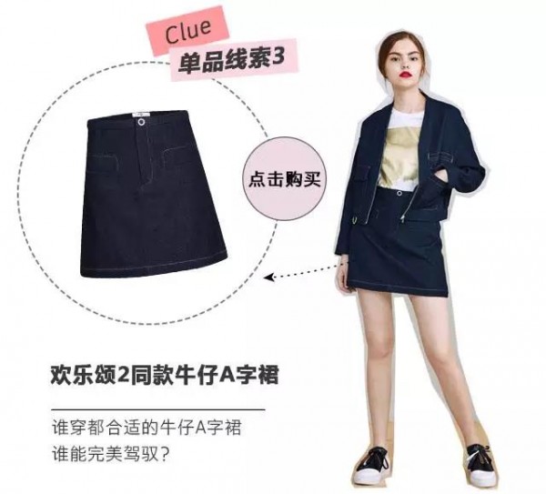 Lily X æ¬¢ä¹é¢‚2 åŒæ¬¾æœè£… â€œäº”ç¾Žâ€æ—¶é«¦è¿›é˜¶