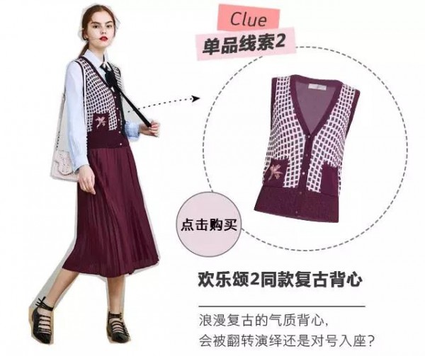 Lily X æ¬¢ä¹é¢‚2 åŒæ¬¾æœè£… â€œäº”ç¾Žâ€æ—¶é«¦è¿›é˜¶