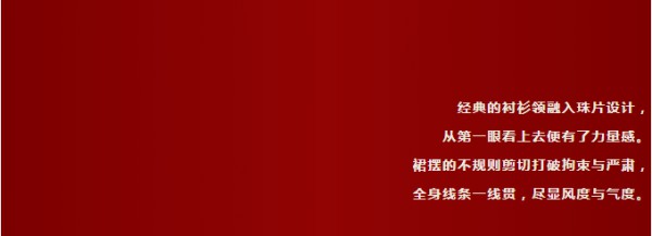 å¹´ä¼špartyæ”»ç•¥ å¡è”“ç»™ä½ ç©¿æ­é€‰æ‹©