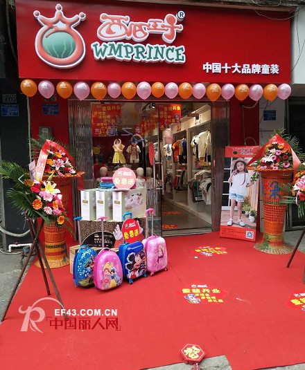 çƒ­çƒˆç¥è´ºå¹¿è¥¿åŒ—æµ·å´å°å§è¥¿ç“œçŽ‹å­ç«¥è£…åº—æ­£å¼å¼€ä¸šå•¦