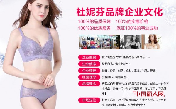 é€‰å†…è¡£å“ç‰Œå°±é€‰æœå¦®èŠ¬ æœå¦®èŠ¬å†…è¡£ä¸­å›½è‘—åå•†æ ‡