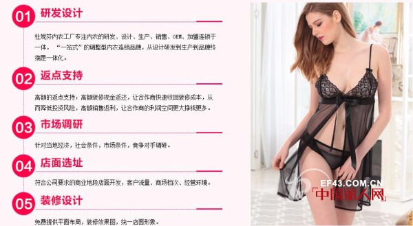 é€‰å†…è¡£å“ç‰Œå°±é€‰æœå¦®èŠ¬ æœå¦®èŠ¬å†…è¡£ä¸­å›½è‘—åå•†æ ‡
