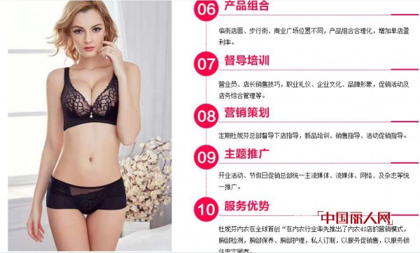 é€‰å†…è¡£å“ç‰Œå°±é€‰æœå¦®èŠ¬ æœå¦®èŠ¬å†…è¡£ä¸­å›½è‘—åå•†æ ‡