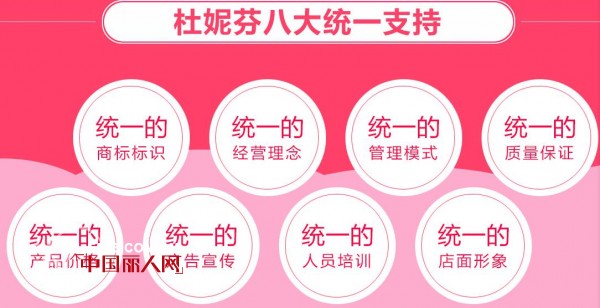 é€‰å†…è¡£å“ç‰Œå°±é€‰æœå¦®èŠ¬ æœå¦®èŠ¬å†…è¡£ä¸­å›½è‘—åå•†æ ‡