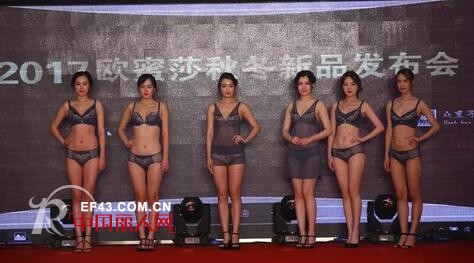 ä¸‰å¤§åå¸ˆã€å½“çº¢å¥³æ˜Ÿé½èšæ­¦æ±‰ å…±åº†æ¬§èœœèŽŽã€å®‰æ…•èŽŽ2017ç§‹å†¬æ–°å“å‘å¸ƒä¼š