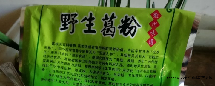 What are the differences between Chaigan and Pueraria?