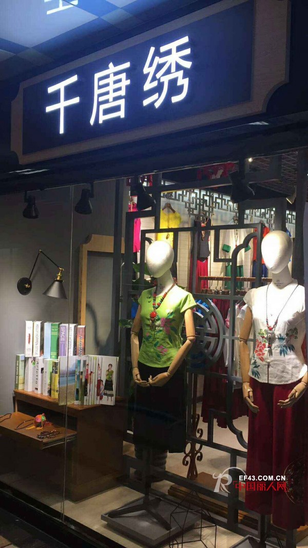 çƒ­çƒˆç¥è´ºåƒå”ç»£å—å®ä¸“å–åº—å³å°†ç››å¤§å¼€ä¸š