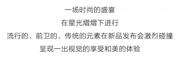 ç¥è´ºéŸ©åº2019å†¬å­£æ–°å“å‘å¸ƒä¼šåŽä¸½åœ†æ»¡è½å¹•