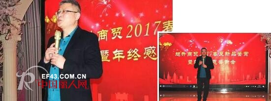 å–œè´ºè‰¾æ¢¦â€¢å¿†æ€å®‰å¾½ä»£ç†â€”â€”æ—­å‡å•†è´¸2017æ˜¥å¤æ–°å“é‰´èµæš¨å¹´ç»ˆæ„Ÿæ©ç­”è°¢ä¼šåœ†æ»¡è½å¹•ï¼