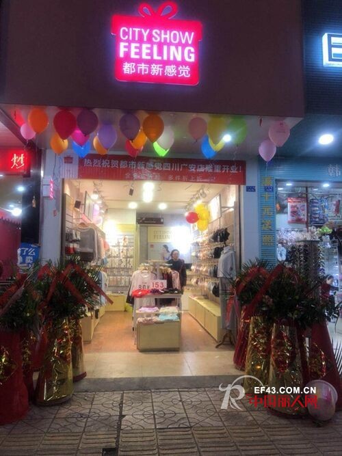 éƒ½å¸‚æ–°æ„Ÿè§‰