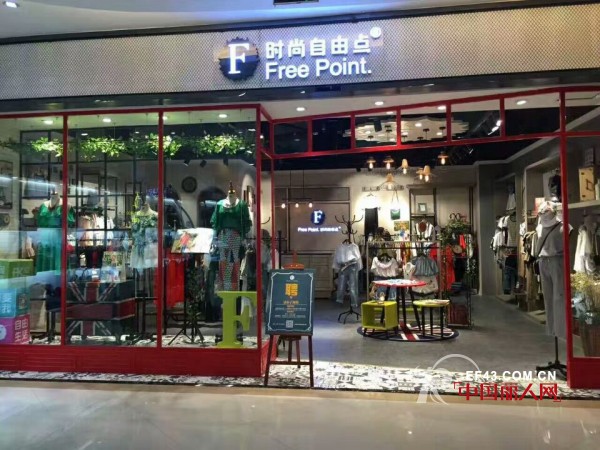 å–œè®¯ï¼šæ­å–œç”˜è‚ƒé…’æ³‰é¡¾å¥³å£«æˆåŠŸç­¾çº¦Free Pointæ—¶å°šè‡ªç”±ç‚¹å¥³è£…