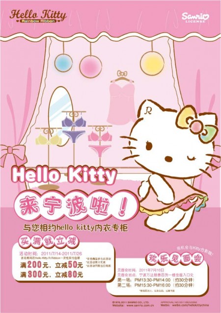 å‡¯è’‚çŒ«-HelloKitty