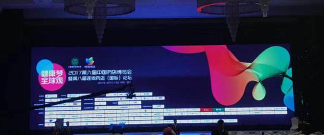 2017ç¬¬å…­å±Šä¸­å›½è¯åº—åšè§ˆä¼š ä¸Žå°ä¹”æœºå™¨äººå…±è¯åŒ»è¯å‘å±•æ–°è¶‹åŠ¿