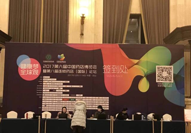 2017ç¬¬å…­å±Šä¸­å›½è¯åº—åšè§ˆä¼š ä¸Žå°ä¹”æœºå™¨äººå…±è¯åŒ»è¯å‘å±•æ–°è¶‹åŠ¿