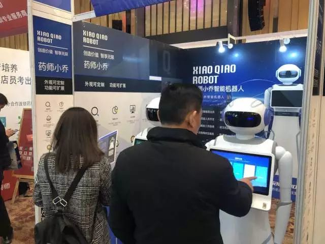 2017ç¬¬å…­å±Šä¸­å›½è¯åº—åšè§ˆä¼š ä¸Žå°ä¹”æœºå™¨äººå…±è¯åŒ»è¯å‘å±•æ–°è¶‹åŠ¿