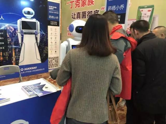 2017ç¬¬å…­å±Šä¸­å›½è¯åº—åšè§ˆä¼š ä¸Žå°ä¹”æœºå™¨äººå…±è¯åŒ»è¯å‘å±•æ–°è¶‹åŠ¿