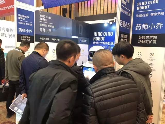 2017ç¬¬å…­å±Šä¸­å›½è¯åº—åšè§ˆä¼š ä¸Žå°ä¹”æœºå™¨äººå…±è¯åŒ»è¯å‘å±•æ–°è¶‹åŠ¿