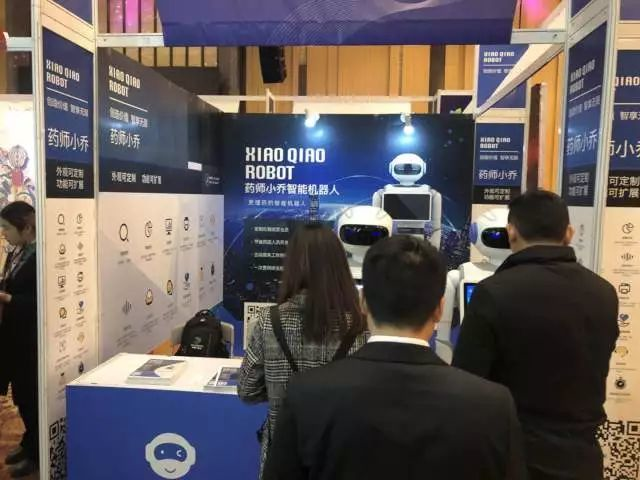 2017ç¬¬å…­å±Šä¸­å›½è¯åº—åšè§ˆä¼š ä¸Žå°ä¹”æœºå™¨äººå…±è¯åŒ»è¯å‘å±•æ–°è¶‹åŠ¿
