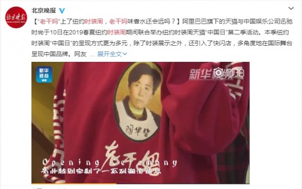 è€å¹²å¦ˆä¸Šçº½çº¦æ—¶è£…å‘¨æ€Žä¹ˆå›žäº‹ï¼Ÿæ—¶å°šå°±åœ¨æˆ‘ä»¬çš„èº«è¾¹