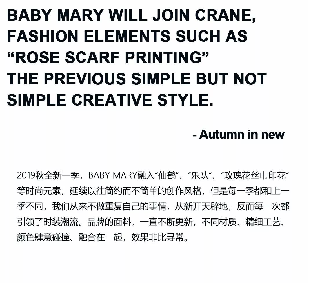 BABY MARY2019ç§‹å­£æ–°å“ç²¾å½©æŠ¢å…ˆçœ‹ï¼