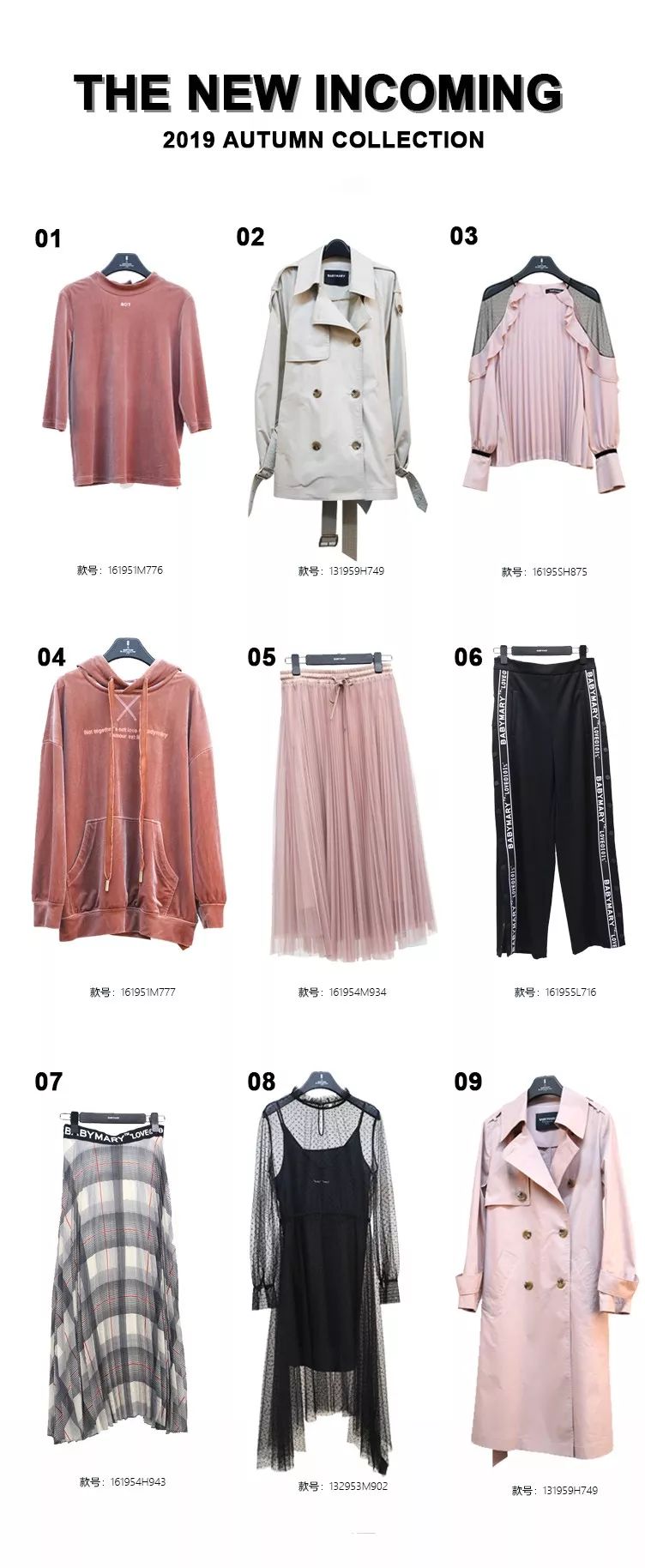 BABY MARY2019ç§‹å­£æ–°å“ç²¾å½©æŠ¢å…ˆçœ‹ï¼