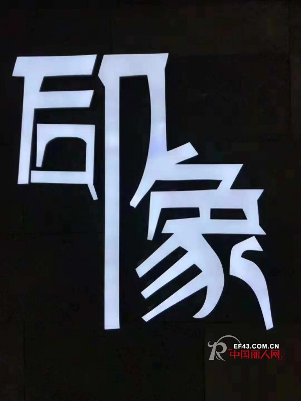 åŽå°è±¡