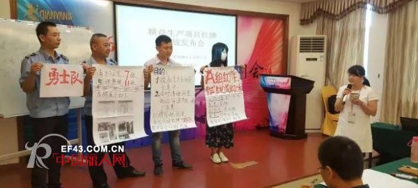 ä¾é»›ä¸½ç²¾ç›Šç”Ÿäº§çº¢ç‰Œå¤§ä½œæˆ˜æš¨æˆæžœæ±‡æŠ¥ç‚¹è¯„ä¼š