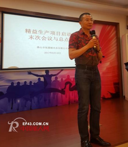 ä¾é»›ä¸½ç²¾ç›Šç”Ÿäº§çº¢ç‰Œå¤§ä½œæˆ˜æš¨æˆæžœæ±‡æŠ¥ç‚¹è¯„ä¼š