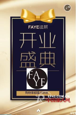 æ³•çŽ¥ - FAYE