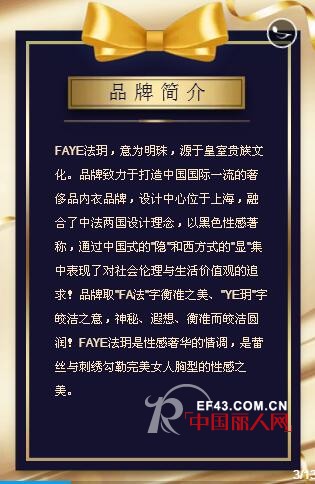 çƒ­çƒˆç¥è´ºæ³•çŽ¥å†…è¡£æ˜†å±±åº—8æœˆ15æ—¥ç››å¤§å¼€ä¸š