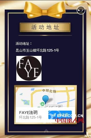 çƒ­çƒˆç¥è´ºæ³•çŽ¥å†…è¡£æ˜†å±±åº—8æœˆ15æ—¥ç››å¤§å¼€ä¸š