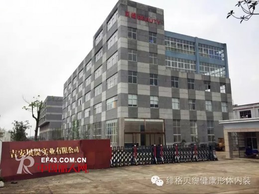 ç»¯æ ¼â€¢è´ç¼‡å†æ·»æ–°åŽ‚ å‰å®‰åŽ‚æˆ¿ä¸€æœŸå¼€ä¸š
