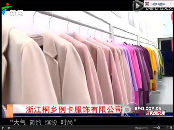 â€œå°â€å“ç‰Œè½¬åŠ¨å¤§å¸‚åœº ä¾‹å¡æœé¥°åœ¨CHIC2017ä¸Šæµ·æœåšå±•ç²¾å½©å›žçœ¸