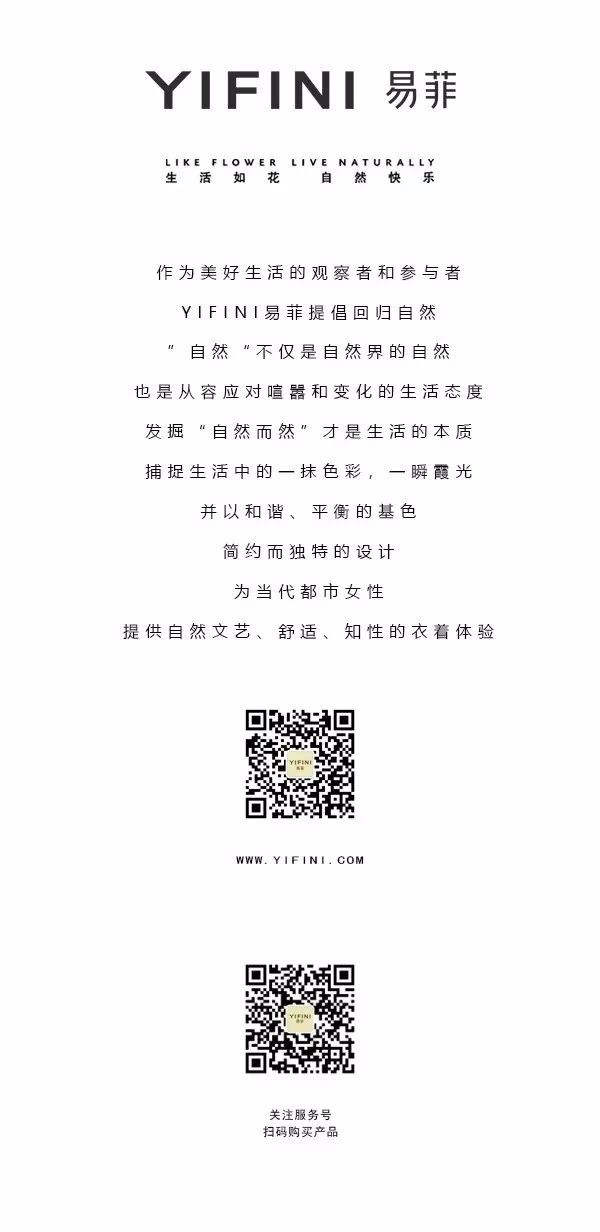 ã€YIFINI â€¢ 2020æ˜¥å­£æµè¡Œè‰²ã€‘è½»ç›ˆæŸ”å’Œè”·è–‡ç²‰