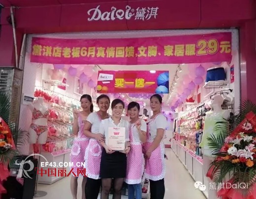 ã€é»›æ·‡DaiQiã€‘æ­è´ºå—å®åº—ç½—å¿—éœžå¥³å£«è£èŽ·ç‰¹è®¸åˆä½œå•†ç»è¥æƒ