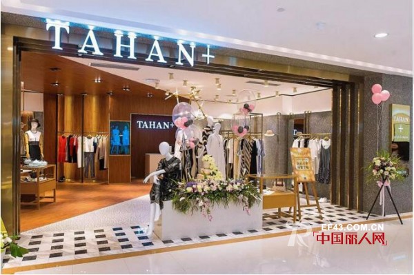 å–œè®¯ï¼šçƒ­çƒˆç¥è´ºæ­¦æ±‰å¤ªå’ŒTAHAN+æ—¶å°šç”Ÿæ´»é¦†æ–°åº—å¼€ä¸š