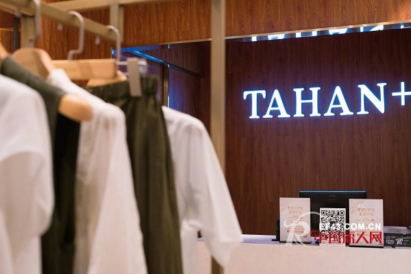 å–œè®¯ï¼šçƒ­çƒˆç¥è´ºæ­¦æ±‰å¤ªå’ŒTAHAN+æ—¶å°šç”Ÿæ´»é¦†æ–°åº—å¼€ä¸š
