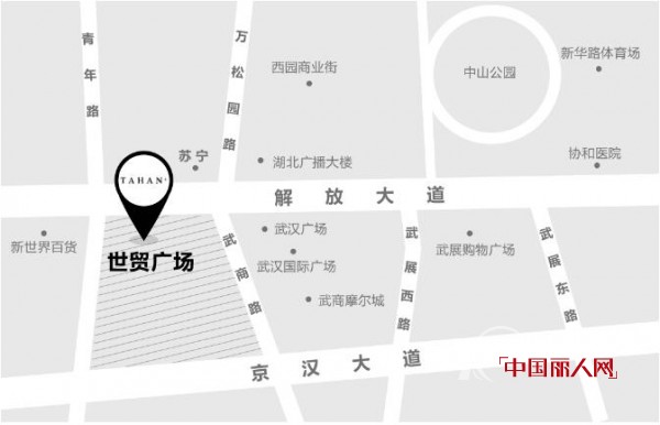 å–œè®¯ï¼šçƒ­çƒˆç¥è´ºæ­¦æ±‰å¤ªå’ŒTAHAN+æ—¶å°šç”Ÿæ´»é¦†æ–°åº—å¼€ä¸š