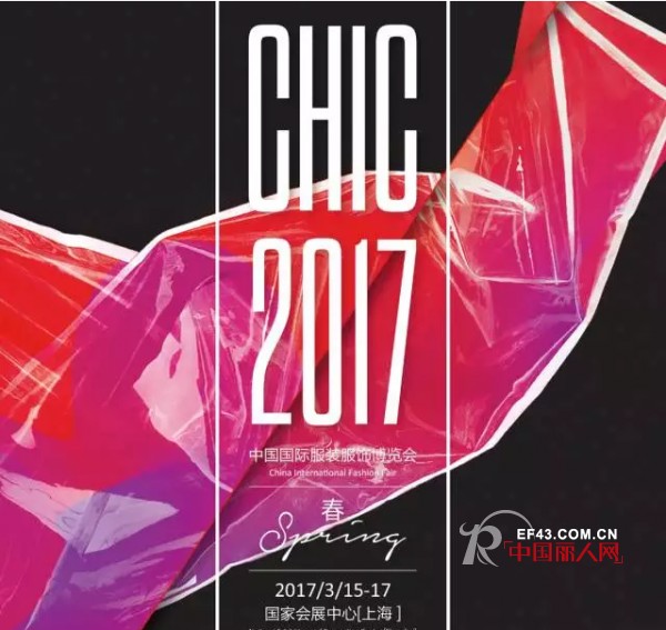 æµ·å¤–å“ç‰Œè”åˆå‘å¸ƒâ€”â€”CHIC2017ï¼ˆæ˜¥å­£ï¼‰CHIC SHOWS