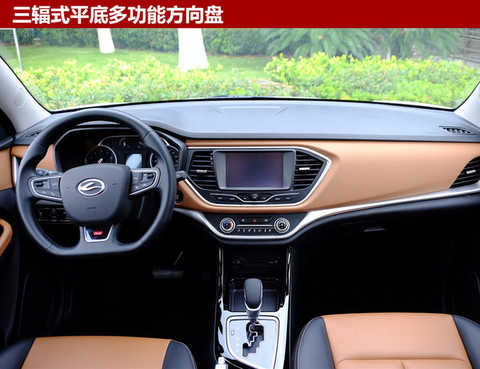 The overall shape of the new car interior is strong, and the center console is dominated by black tones. The three-spoke flat-bottom multi-function steering wheel highlights the movement, the central control area is equipped with a multimedia touch display, and the lower air-conditioning temperature adjustment uses a solid control knob for more convenient use.