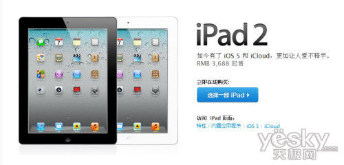 Apple trademark infringement case loses future iPad or renamed sales